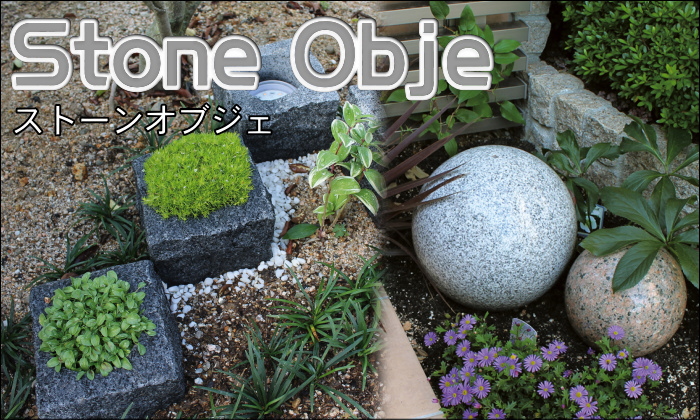 オーナメント オンリーワンクラブ ガーデンオブジェ アース300 白