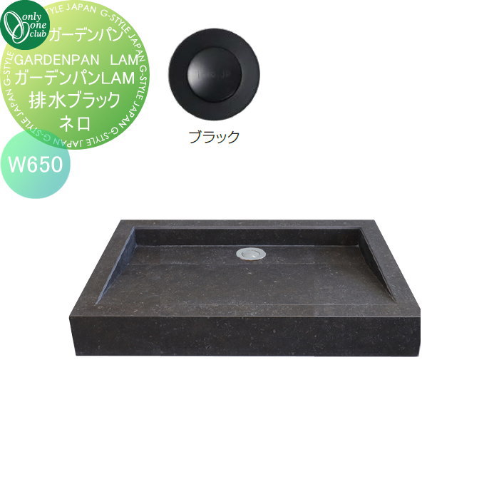 ガーデンパン 無料☆特典対象】 水まわり ガーデンパン オンリーワンクラブ ガーデン