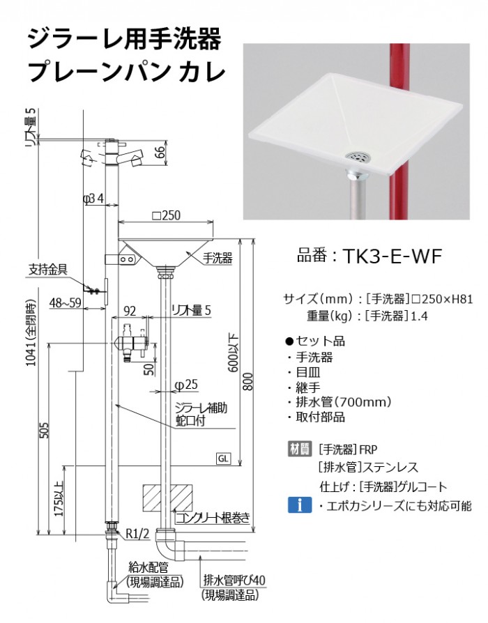 立水栓 水栓柱 オンリーワンクラブ ジラーレW 組み合わせ商品 スワン 