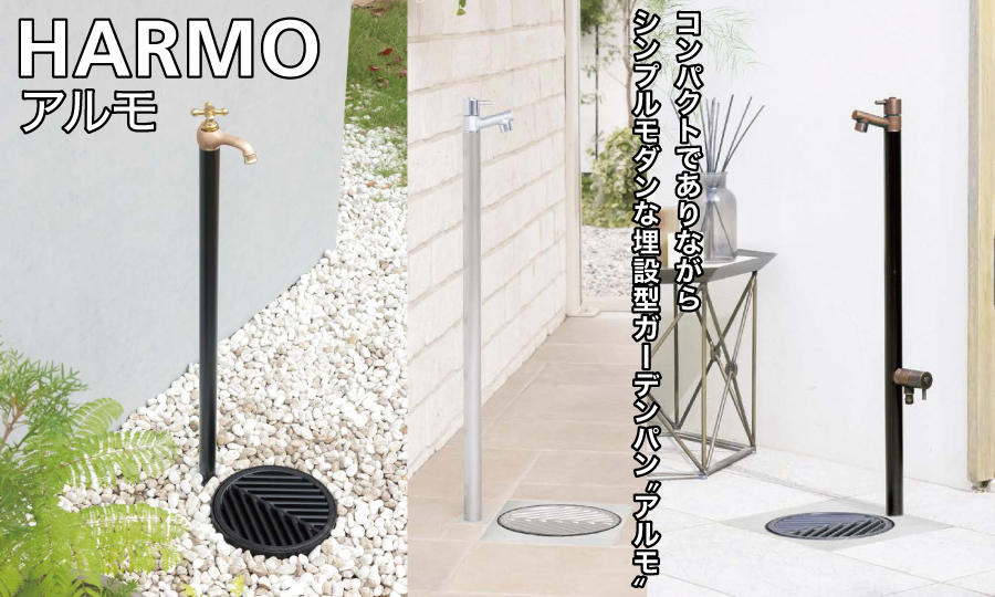 無料☆特典対象】 水まわり ガーデンパン オンリーワンクラブ アルモ