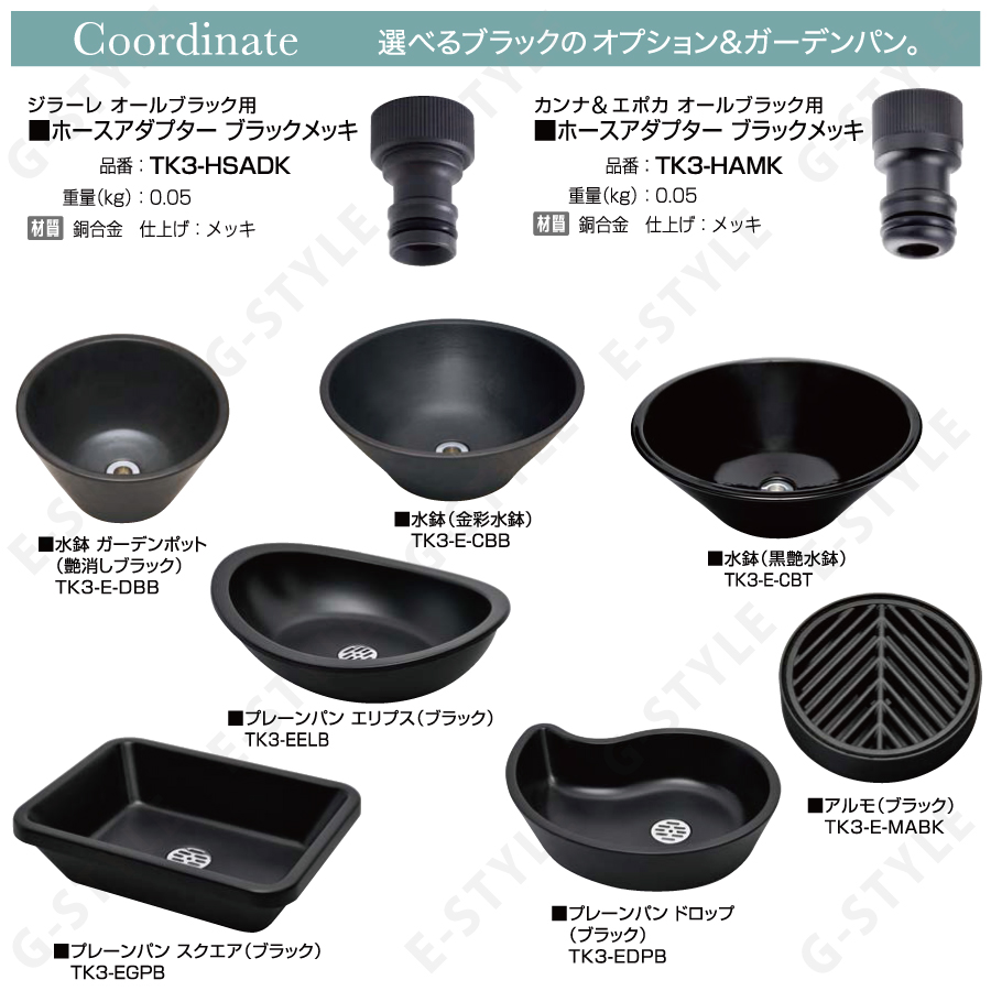 ジラーレW オールブラック　2口蛇口付き　本州送料無料　新品　TK3-HSADK 立水栓 水栓柱 蛇口一体型 ジラーレW オールブラック 二口水栓柱