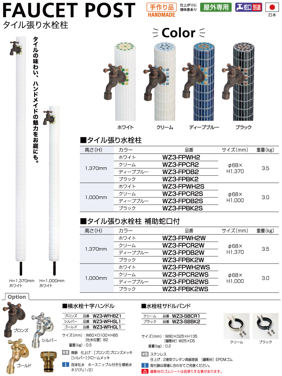 ガーデンシンク オンリーワンクラブ タイル張り四角型 ガーデンパン 