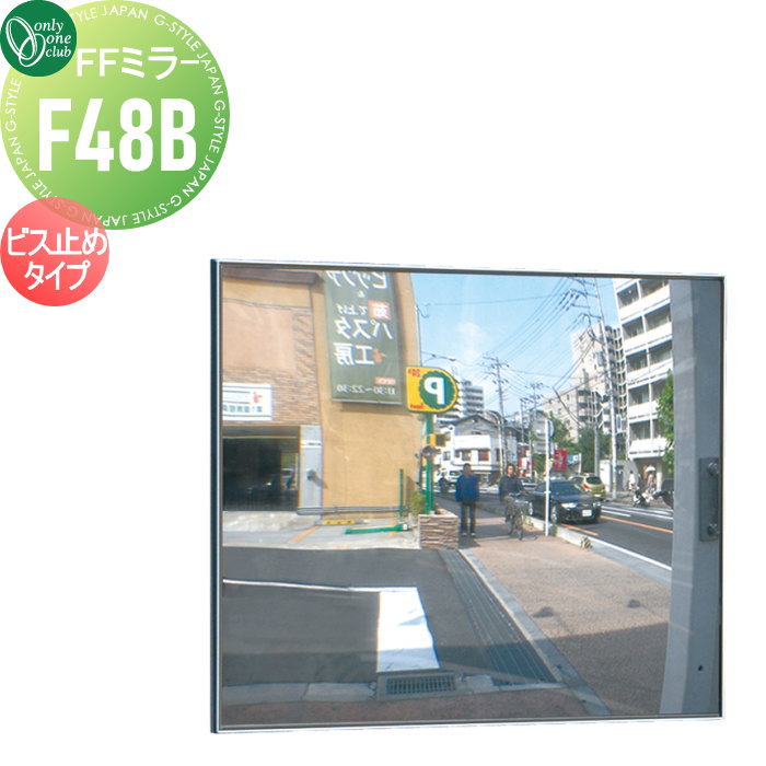 オンリーワンクラブ FFミラー 車出口 ビス止めタイプ F60B XK2-F60BB