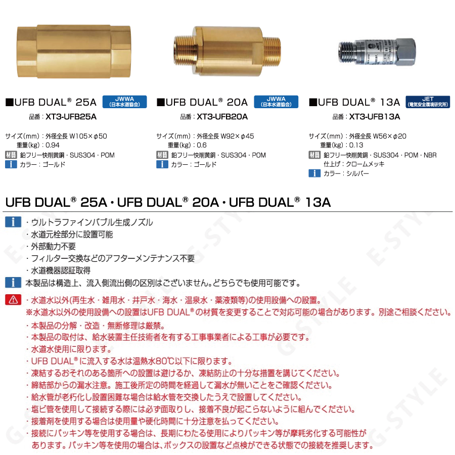New-Style Msbノズル　ウルトラファインバブル 製品 oo31-xt3-ufb20a-55.jpg