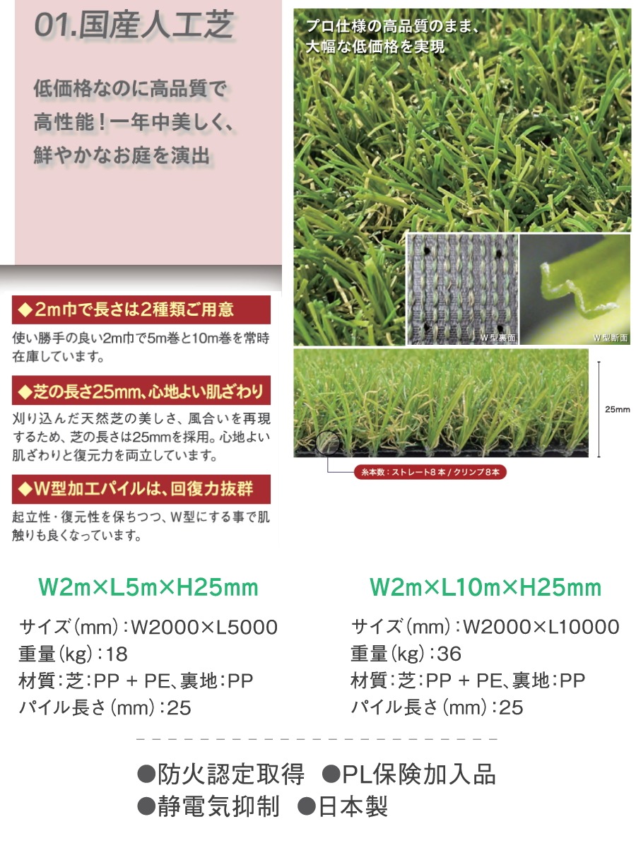 無料☆特典対象】 人工芝 GSターフNeo W型 巾2m×長さ5m（芝の長さ25mm