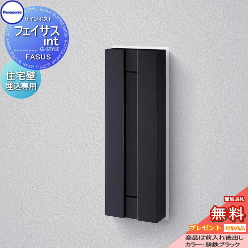 Panasonic フェイサス　郵便受け　ポストFASUS メール Amazon.co.jp: パナソニック(Panasonic) 郵便受け・メールボックス