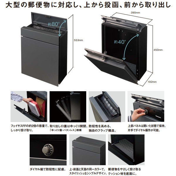無料☆特典対象】 郵便ポスト 郵便受け 壁付け パナソニック panasonic