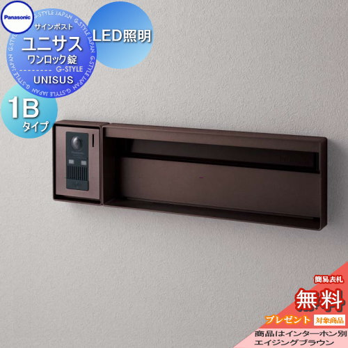 無料☆特典対象】 郵便ポスト 郵便受け パナソニック panasonic サイン