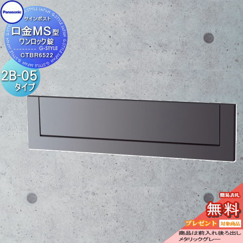 無料プレゼント対象商品】 郵便ポスト 郵便受け 埋め込み