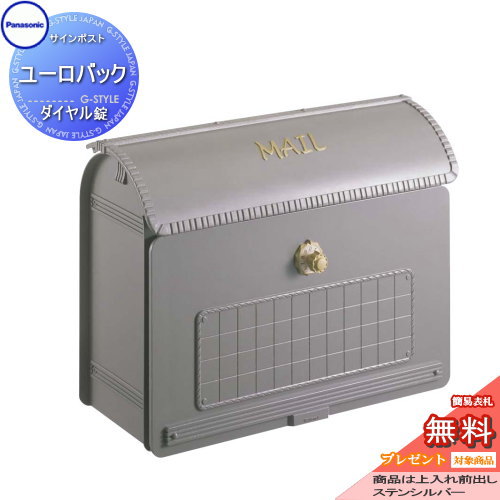 無料プレゼント対象商品】 郵便ポスト 郵便受け 壁付け