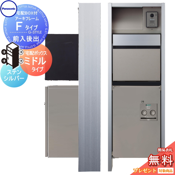 パナソニック　宅配ポスト パナソニック宅配ボックスの通販 | ポストの価格比較ならビカム