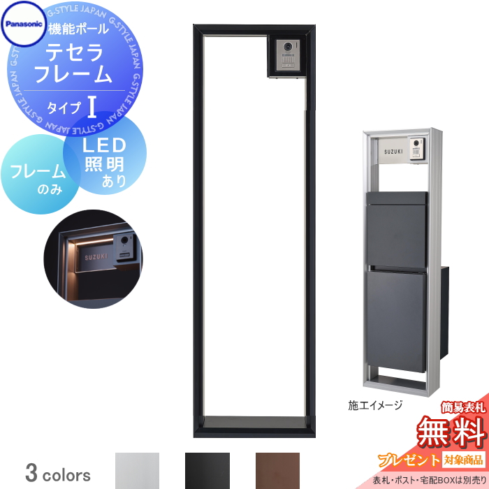 無料プレゼント対象商品】 宅配ボックス 一戸建て用 パナソニック