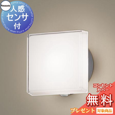 エクステリア 屋外 照明 ライト パナソニック（Panasonic) 照明器具