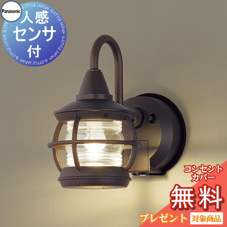 エクステリア 屋外 照明 ライト パナソニック（Panasonic) マリン