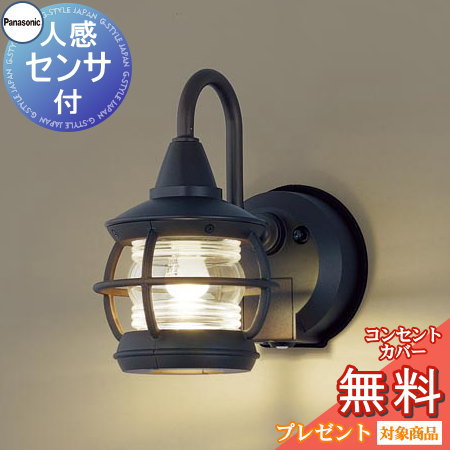 エクステリア 屋外 照明 ライト パナソニック（Panasonic) マリン