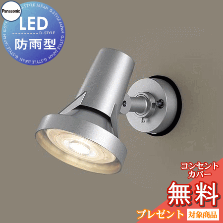 Panasonic スポットライト　5個セット LEDスポットライト | 店舗用照明器具 | Panasonic