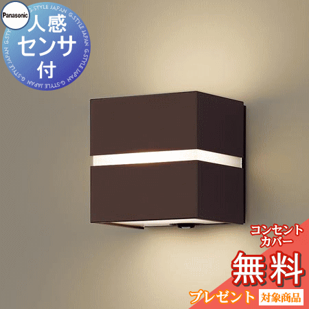 エクステリア 屋外 照明 ライト パナソニック（Panasonic) ポーチ