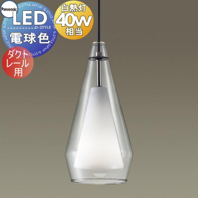 新品✳︎未使用品Panasonic ペンダントライト LGB16128 2個セット 楽天市場】パナソニック LED ペンダントライト（ランプ別売