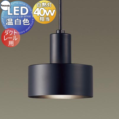 照明 おしゃれ パナソニック Panasonic ペンダントライト