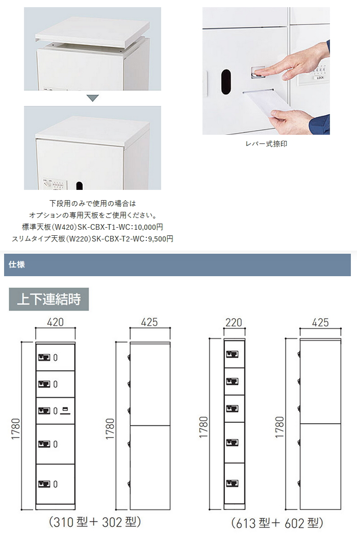 集合住宅 マンション アパート 店舗 業務用 公共 宅配ボックス 神栄