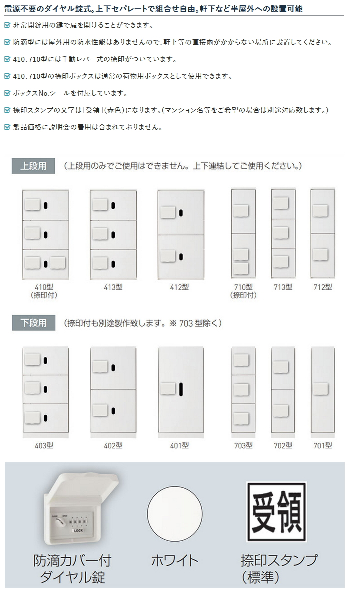 集合住宅 マンション アパート 店舗 業務用 公共 宅配ボックス 神栄