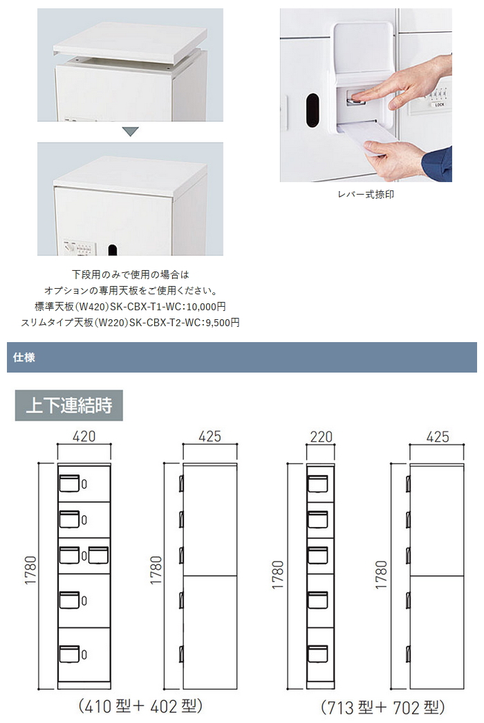 集合住宅 マンション アパート 店舗 業務用 公共 宅配ボックス 神栄