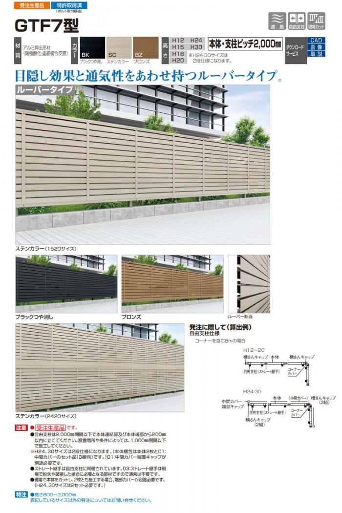 大型フェンス対応門扉 四国化成 シコク GTM7型 両開き H1800 シリンダー錠 GTM7-S(I・O)1018W ガーデン DIY 塀 壁 囲い  境界 屋外