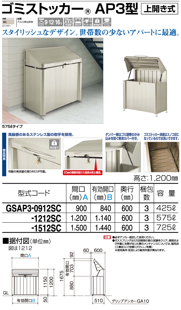 ゴミステーション 屋外 ゴミ箱 ダストボックス シコク 四国化成 ゴミ