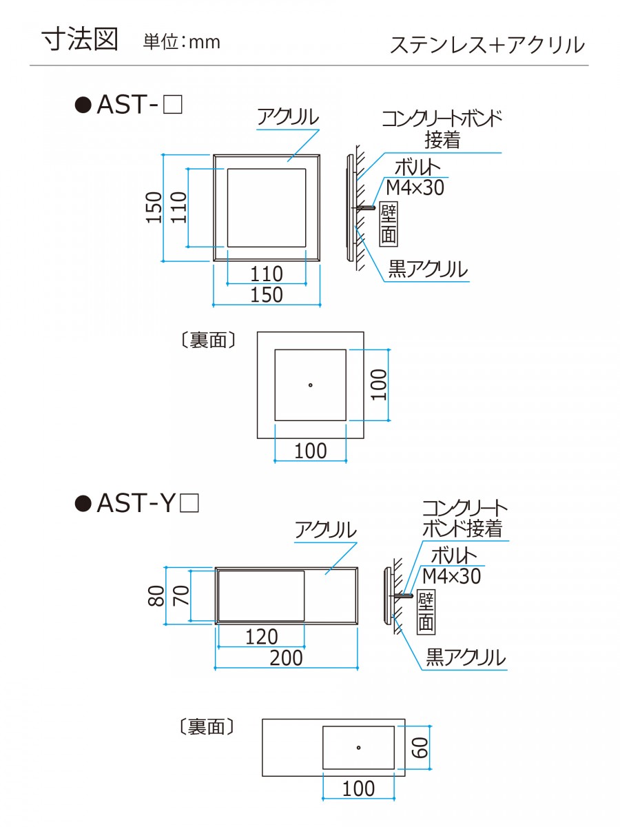 表札 三協アルミ 三協立山 ステンレス+クリアアクリル AST-1 150角