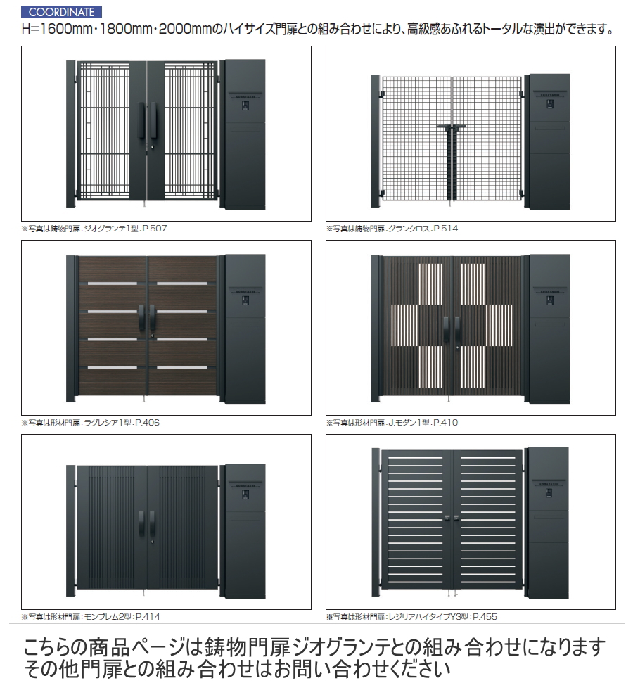 無料プレゼント対象商品】 機能門柱+門扉セット 三協アルミ 三協立山