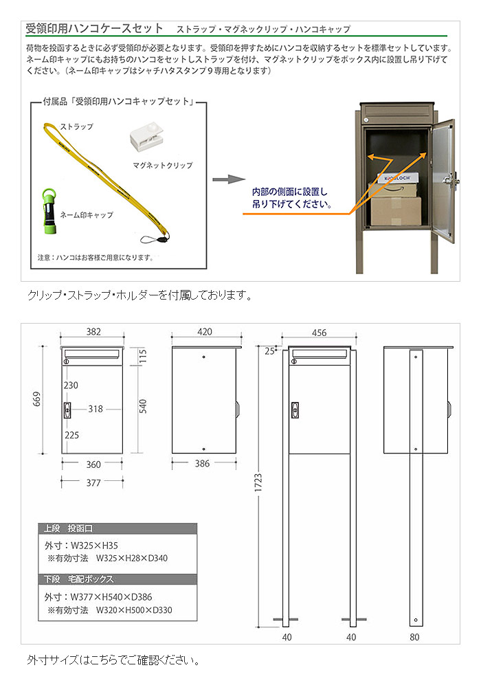 無料☆特典対象】 宅配ボックス 一戸建て用 セキスイデザインワークス
