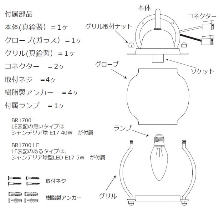 セキスイデザインワークス ブラックシリーズ ブラケットライト スモールサイズ BR1700BK Canim キャニム クリアガラス IIA97A