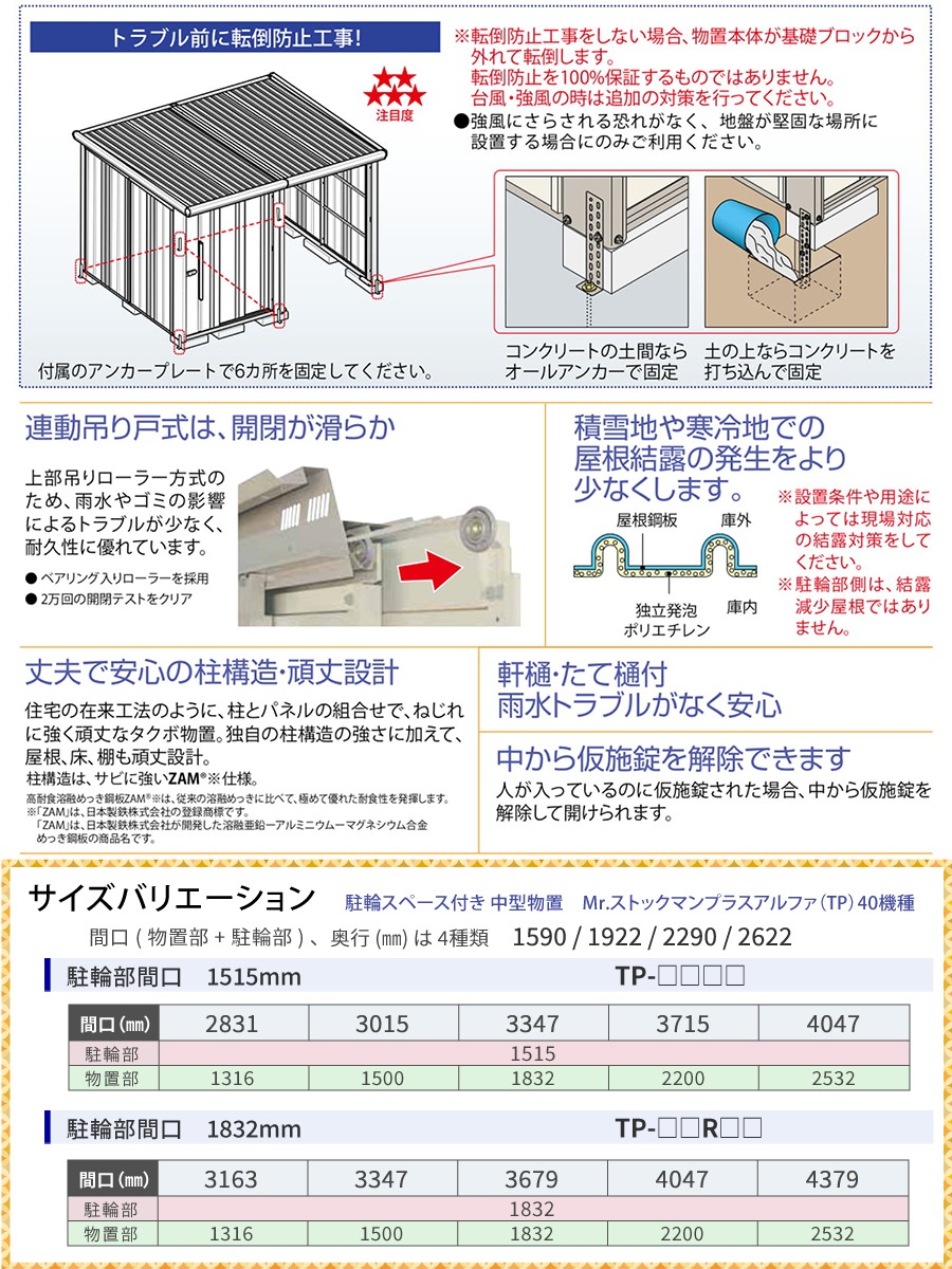 物置 収納 タクボ 物置 TAKUBO 田窪工業所 Mrストックマン プラス