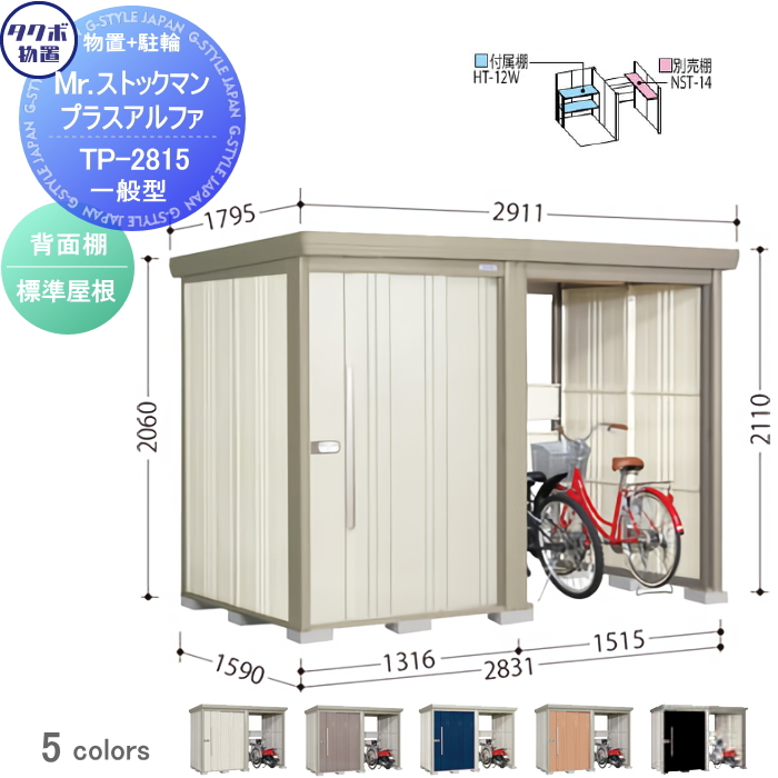 無料☆特典対象】 物置 収納 タクボ TAKUBO 田窪工業所 Mrストックマン