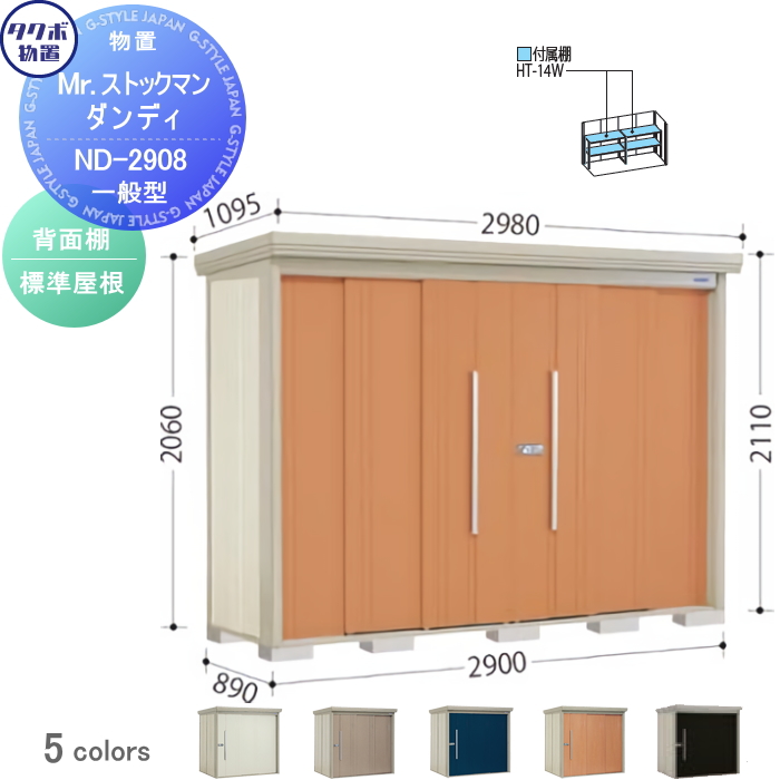 物置 収納 タクボ 物置 TAKUBO 田窪工業所 Mrストックマン