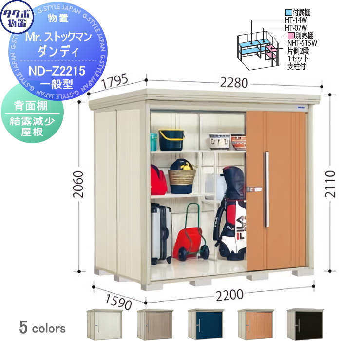 物置 収納 タクボ 物置 TAKUBO 田窪工業所 Mrストックマン