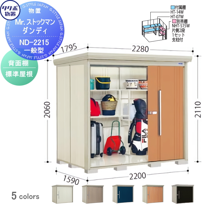 田窪工業所(タクボ) Mr.ストックマンダンディZ1322LW ND-Z1322LW-