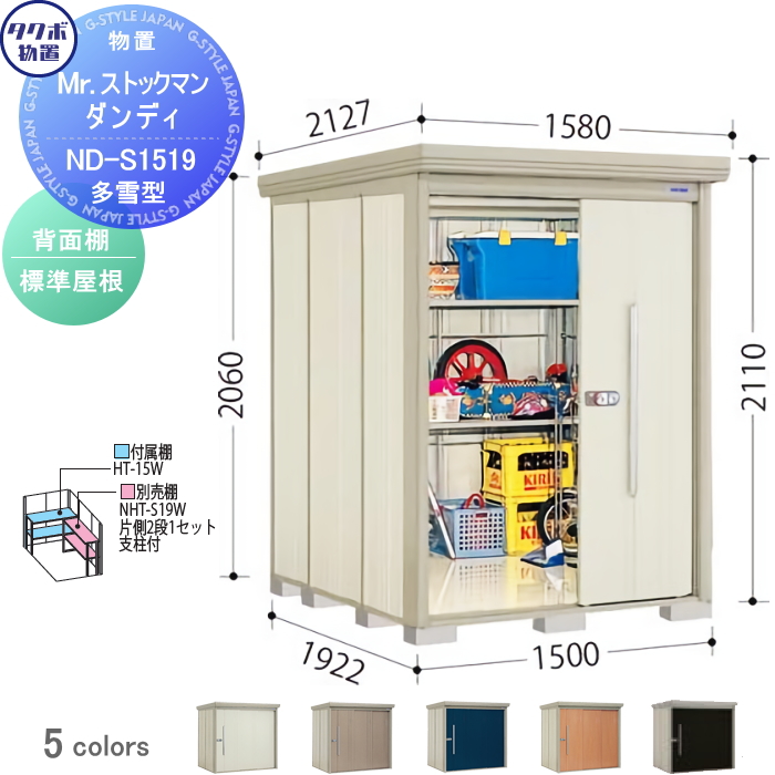 完全送料無料 物置 収納 タクボ TAKUBO 田窪工業所 Mrストックマン