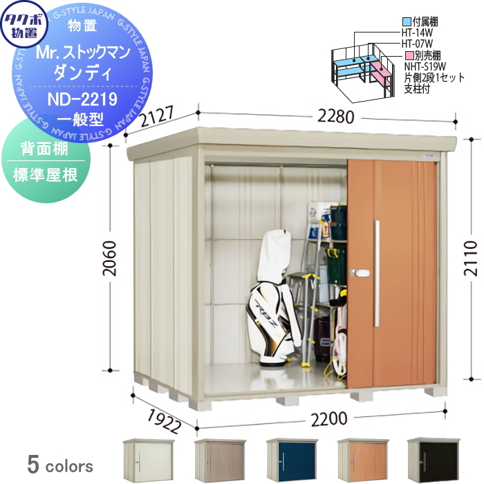 新発売 DIY エクステリアG-STYLE物置 収納 タクボ 物置 TAKUBO 田窪