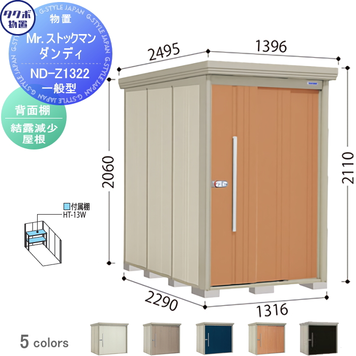 物置 収納 タクボ 物置 TAKUBO 田窪工業所 Mrストックマン