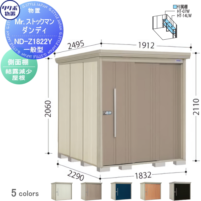 物置 収納 タクボ 物置 TAKUBO 田窪工業所 Mrストックマン