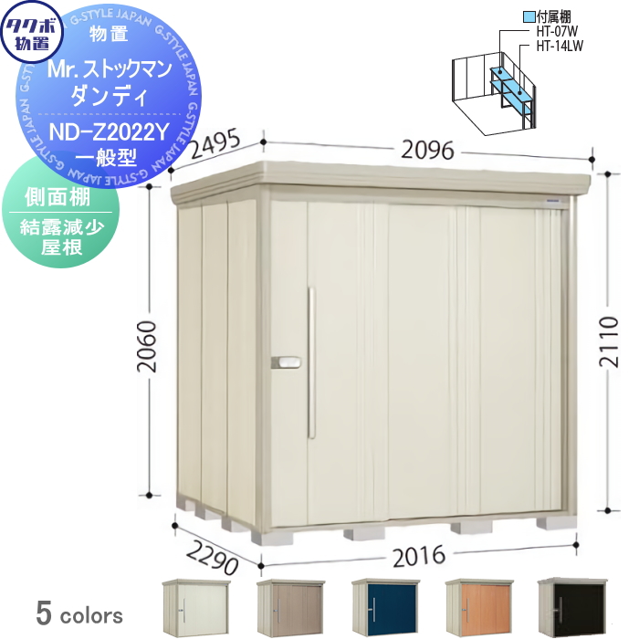 最大52％オフ！ タクボ物置 Mr．ストックマン ダンディ ND-Z2922