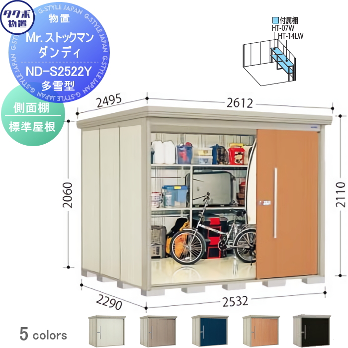 最大62%OFFクーポン DIY エクステリアG-STYLE物置 収納 タクボ 物置