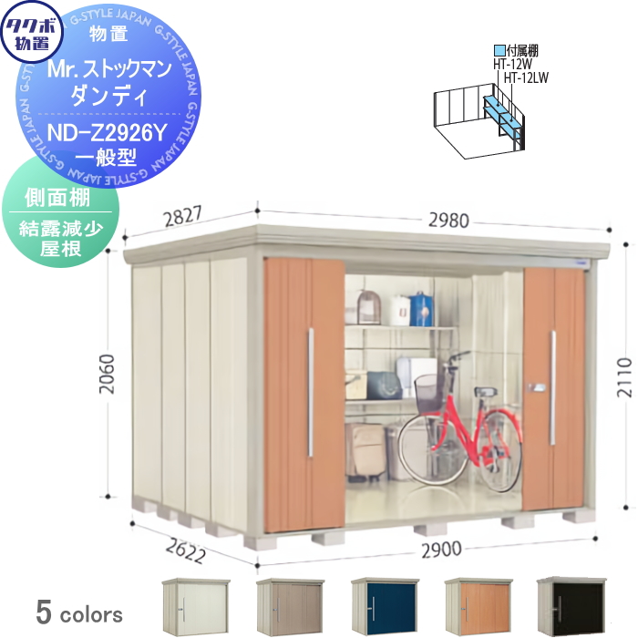 物置 収納 タクボ 物置 TAKUBO 田窪工業所 Mrストックマン