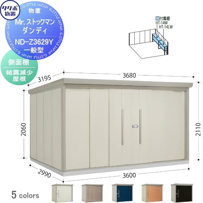 人気沸騰ブラドン 送料無料地域有 タクボ物置 タクボ 物置 ミスター Mr