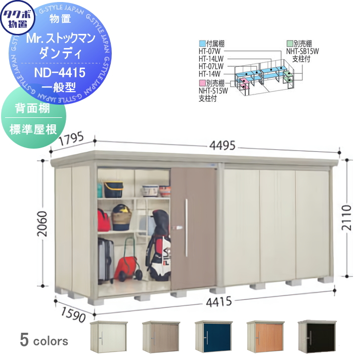 物置 収納 タクボ 物置 TAKUBO 田窪工業所 Mrストックマン