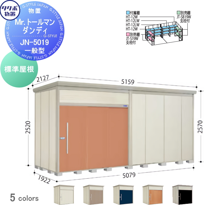 無料☆特典対象】 物置 収納 タクボ TAKUBO 田窪工業所 Mrトールマン