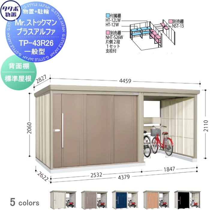無料☆特典対象】 物置 収納 タクボ TAKUBO 田窪工業所 Mrストックマン