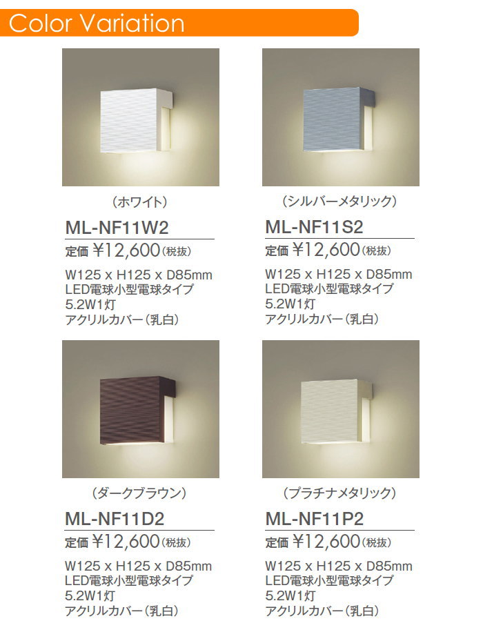 機能門柱オプション TOSHIN トーシンコーポレーション 照明 ML-NF12