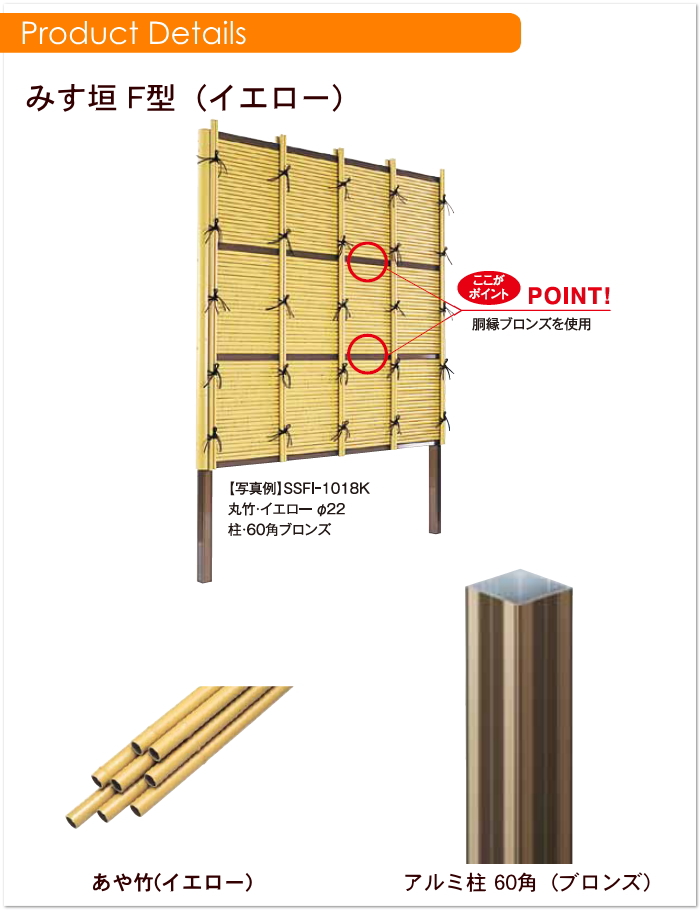 衝撃特価 人工竹垣フェンス 目隠し タケヒロ産業 みす垣 F型 イエロー